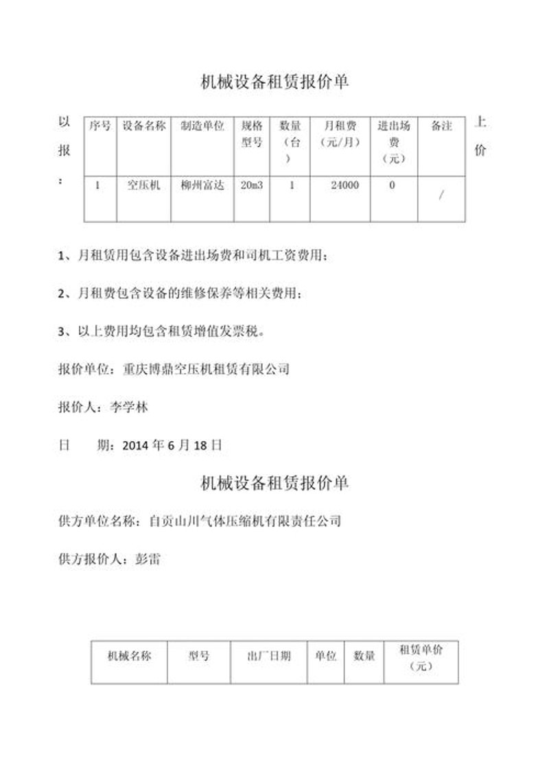机械行业动态:机械设备厂家如何应对市场变化?